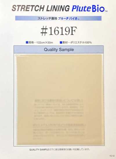 1619F ストレッチ裏地 プルーテバイオ™