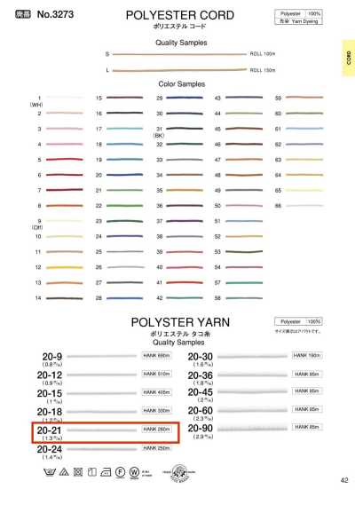 20-21 ポリエステルタコ糸