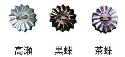 267 2つ穴 貝ボタン