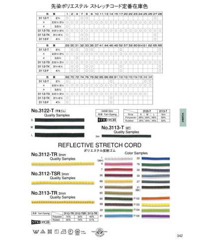 3113-TR 反射丸ゴム 8打ちタイプ (約3MM)