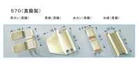 570K フロントホック(前カン) ※検針対応 サブ画像