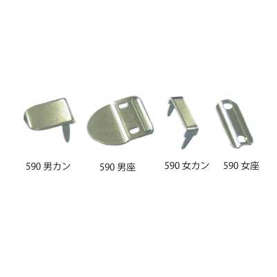 590K フロントホック(前カン) ※検針対応