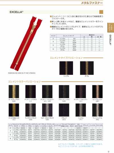 5SGWH3C EXCELLA® ファスナー 5サイズ アンティークシルバー 止 ダブル