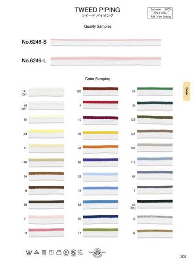 6246-S ツイードパイピング (約8MM)