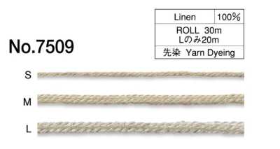 7509 リネンブレイドコード