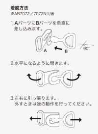 AB7072N 真鍮/ダイカスト製 フロントパーツ[バックル・カン類] アイリス サブ画像
