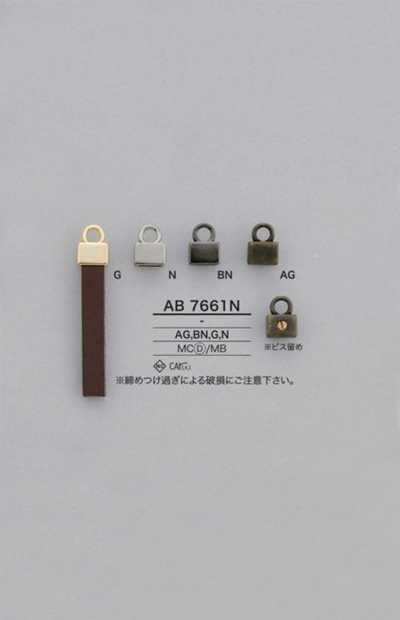 AB7661N 真鍮 ファスナーポイント(引き手)