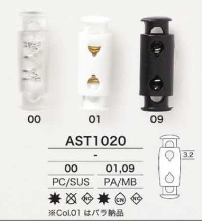 AST1020 筒型コードロック