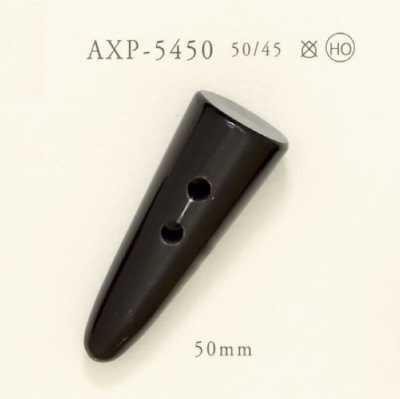 AXP5450 本水牛製 トグルボタン