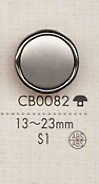 CB0082 メタル シンプル シャツ・ジャケット用 ボタン