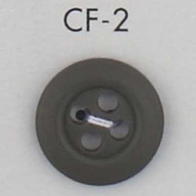 CF2 大人 上品 4つ穴 ポリエステルボタン