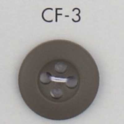 CF3 大人 シンプル 4つ穴 ポリエステルボタン