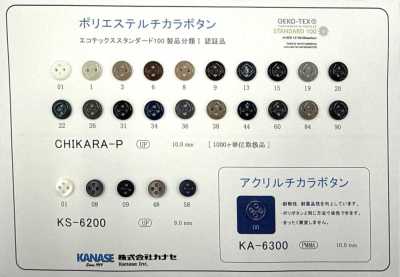 CHIKARAP ポリエステル チカラボタン