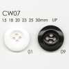 CW07 ポリエステル樹脂製 4つ穴ボタン