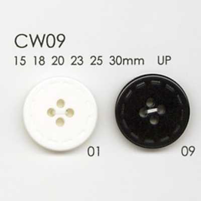CW09 ポリエステル樹脂製 4つ穴ボタン