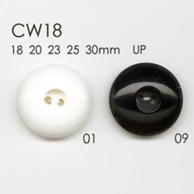 CW18 ポリエステル樹脂製 2つ穴ボタン