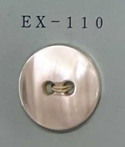 EX110 2つ穴 縁なし 高瀬 貝ボタン
