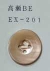 EX201 高瀬 ベージュ 表穴4つ穴 貝ボタン
