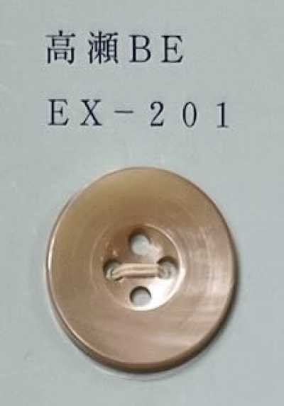 EX201 高瀬 ベージュ 表穴4つ穴 貝ボタン