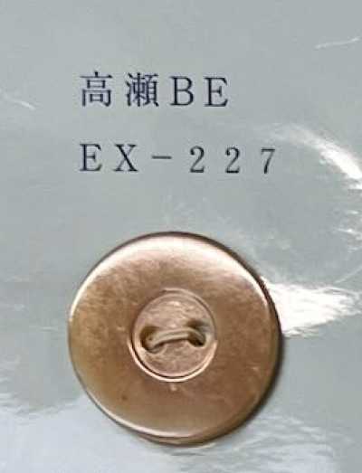 EX227 2つ穴 縁あり 貝ボタン 高瀬ベージュ