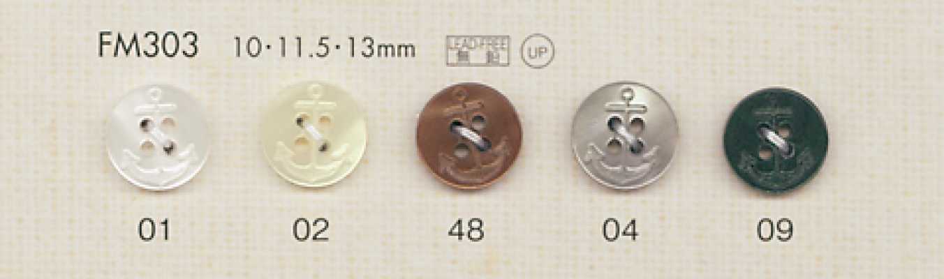 FM303 DAIYA BUTTONS 貝調ポリエステルボタン
