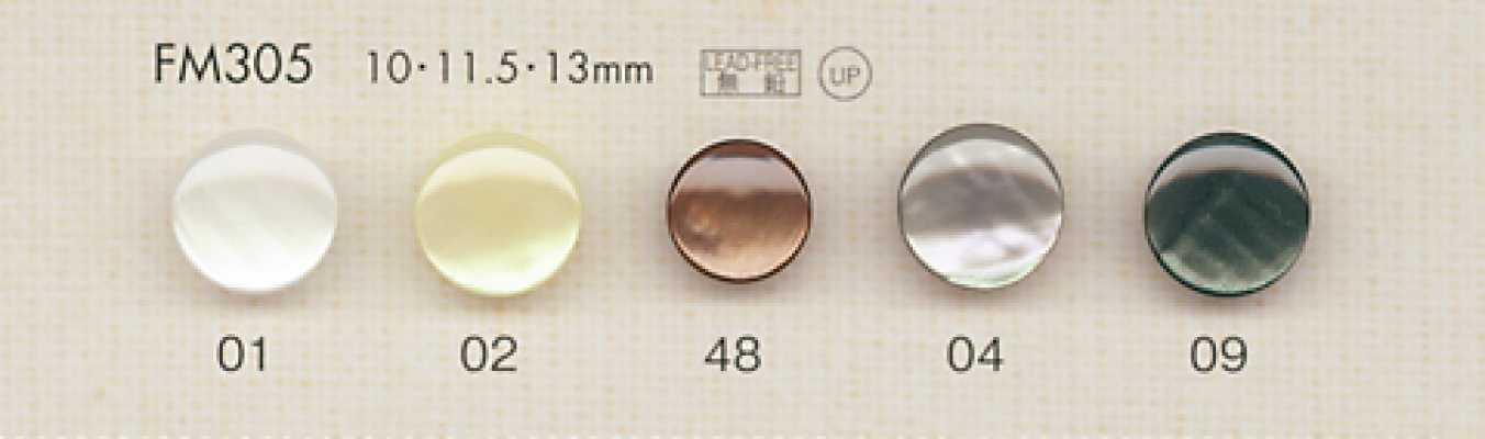 FM305 DAIYA BUTTONS 貝調ポリエステルボタン