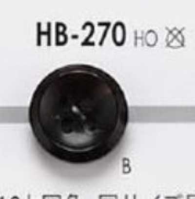 HB270 水牛スモールボタン