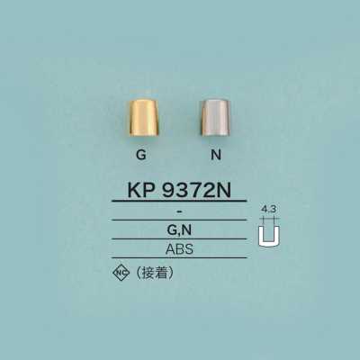 KP9372N 筒型コードエンド(メッキ加工)