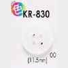 KR830 ポリウレタン製 表穴4つ穴ボタン