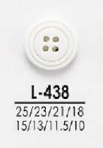 L438 シャツからコートまで 染色用ボタン