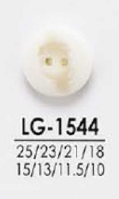 LG1544 シャツからコートまで 染色用ボタン