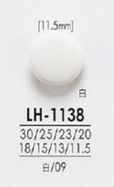 LH1138 シャツからコートまで 黒色&染色用ボタン