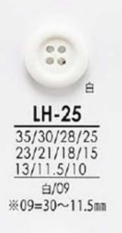LH25 シャツからコートまで 黒色&染色用ボタン