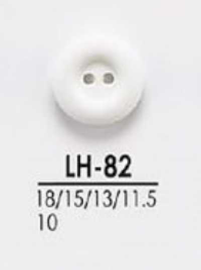 LH82 シャツ、ポロシャツなどの軽衣料用 染色用ボタン