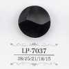 LP7037 カゼイン樹脂製 トンネル足ボタン