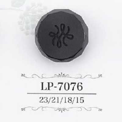 LP7076 カゼイン樹脂製 トンネル足ボタン