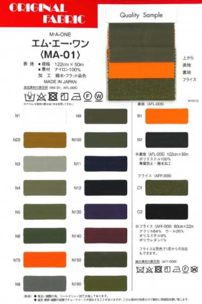MA01 エム・エー・ワン