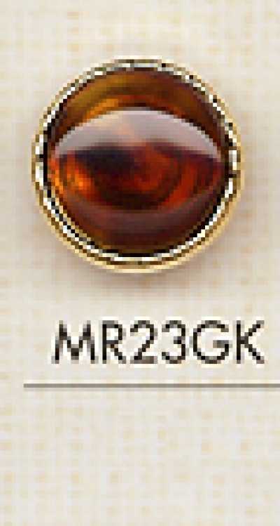 MR23GK べっ甲調 上品 シャツ・ブラウス用 ボタン