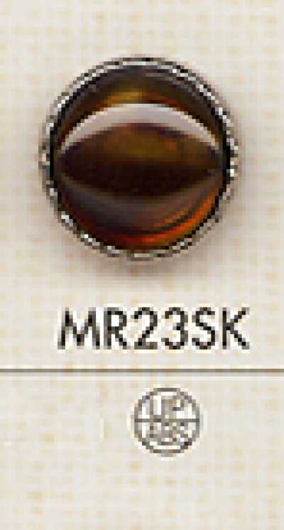 MR23SK べっ甲調 上品 シャツ・ブラウス用 ボタン