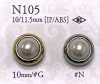 N-105 パールコーティング/ABS樹脂製 丸カン足ボタン