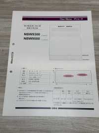 NBW9500 強力製品洗い加工用高耐久性芯地 ハードタイプ 日東紡アドバンテックス サブ画像