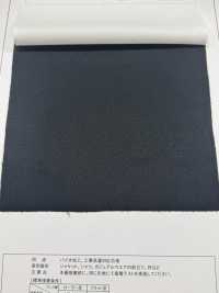 NW105 バイオ加工・工業洗濯対応芯地 サブ画像