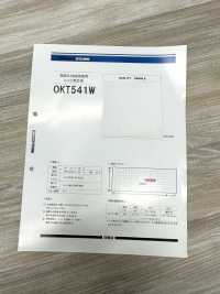 OKT541W 高耐久性樹脂使用 シャツ用 芯地 日東紡インターライニング サブ画像