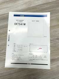 OKT541W 高耐久性樹脂使用 シャツ用 芯地 日東紡アドバンテックス サブ画像