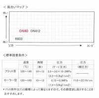 ON40 コート素材向け軽量ソフト芯地 20D 日東紡インターライニング サブ画像