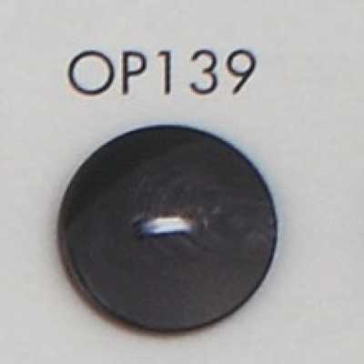 OP139 水牛調 2つ穴 ポリエステル ボタン