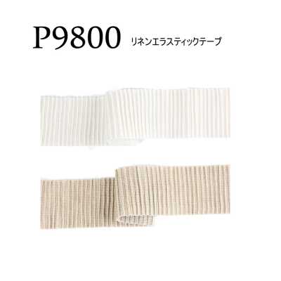 P9800 PIROLA GIOVANNNI リネンエラスティックテープ
