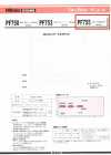 PF755 ダンレーヌ 梳毛〜中肉素材対応融合芯地