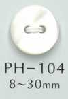 PH104 2つ穴フラット貝ボタン