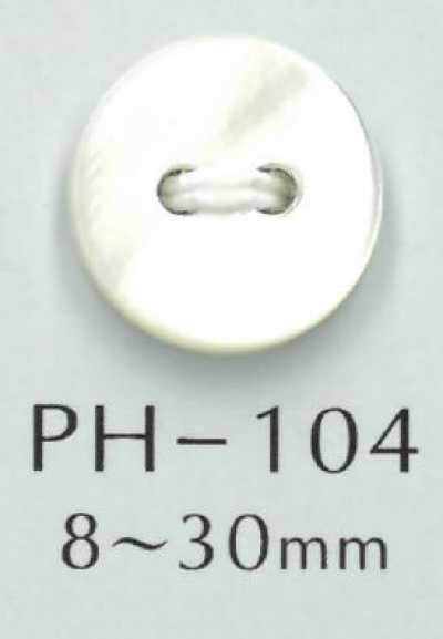 PH104 2つ穴フラット貝ボタン